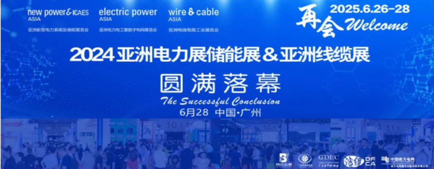 珠海衡泰閃耀亞洲電力展，展現電力測試技術新高度